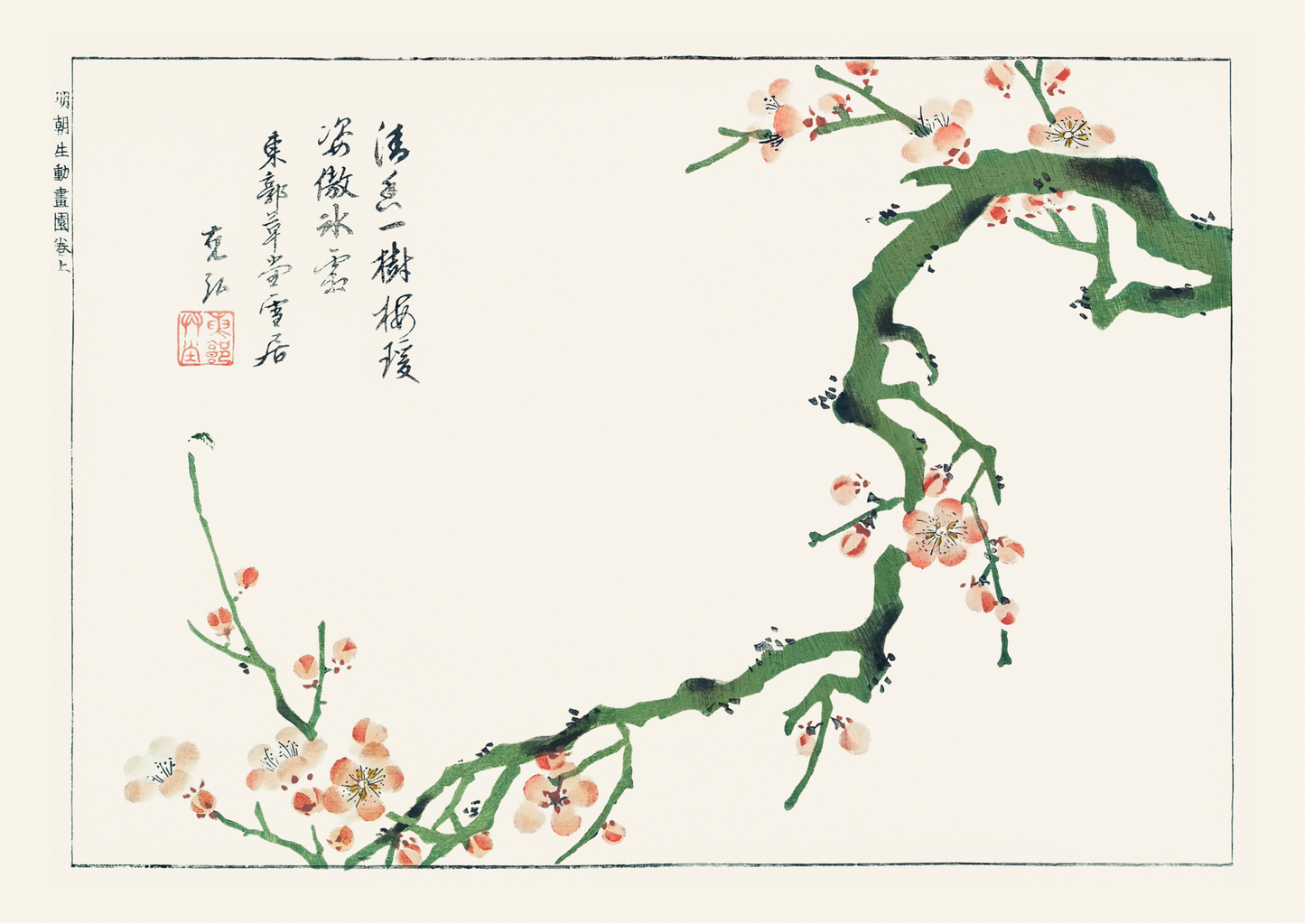 Ôoka Shunboku, Sorimachi 409 Print