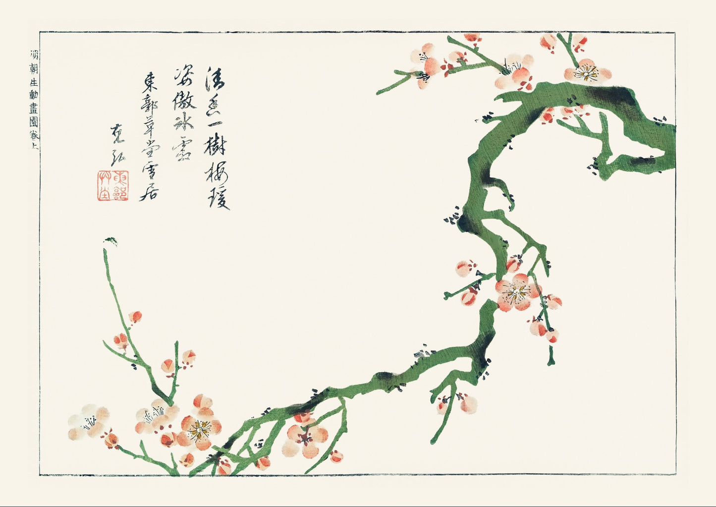 Ôoka Shunboku - Sorimachi 409 | Japanese Art | Japan | Present | Vintage | Art | Poster