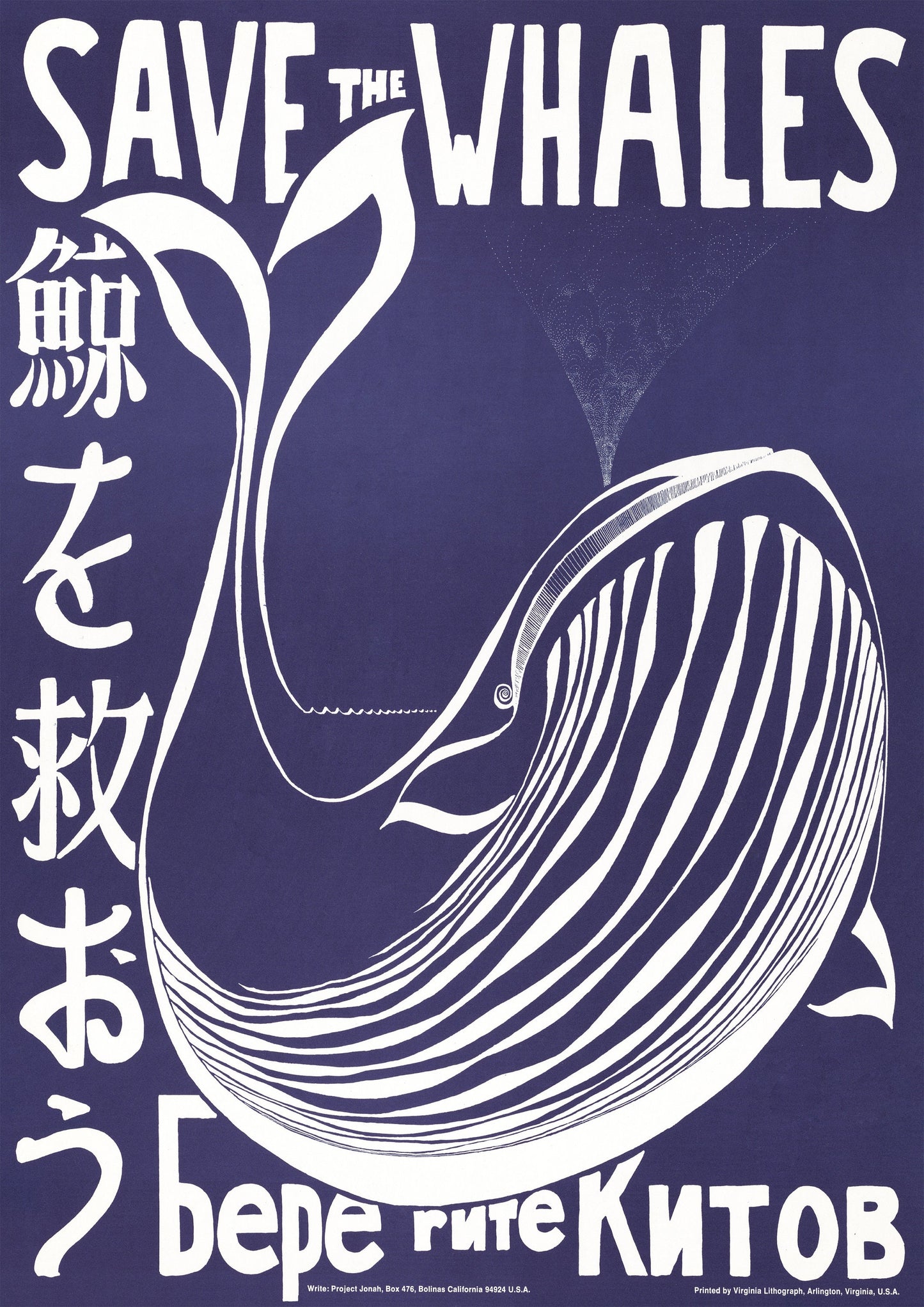 Save the Whales Vintage Exhibition Poster: Retro Wall Art