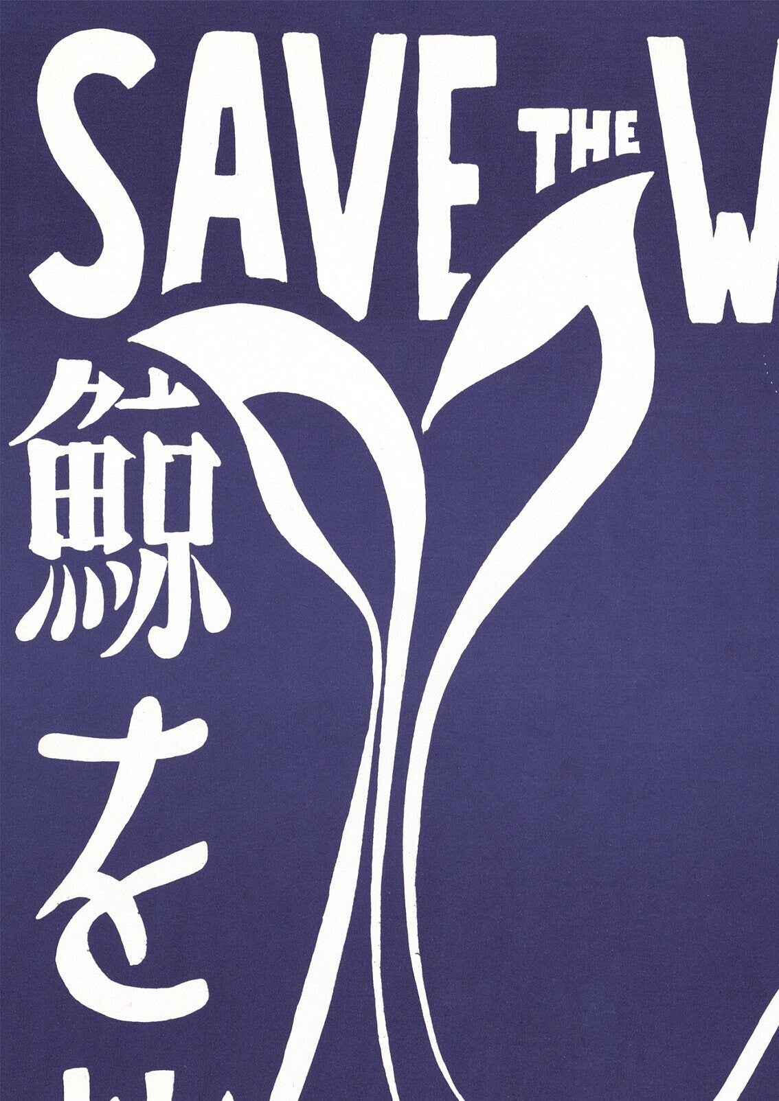 Save the Whales Vintage Exhibition Poster: Retro Wall Art